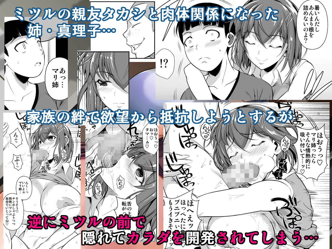 親友の姉と肉体関係になる同人誌